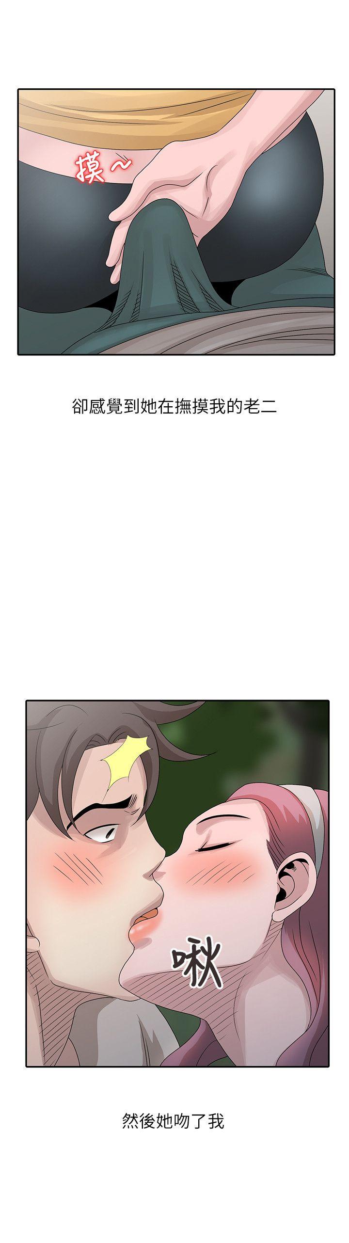 [Manhwa] Shh! Sister's temptation Love, big breasts#[23P]-16