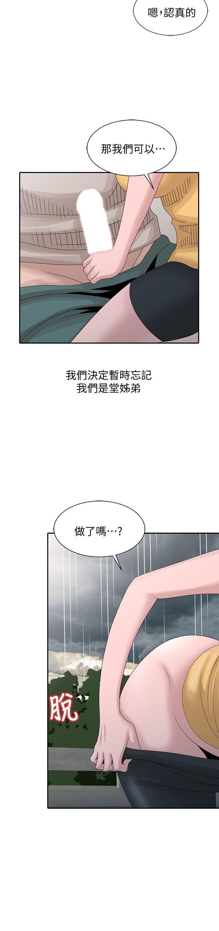 [Manhwa] Shh! Sister's temptation Love, big breasts#[23P]-20