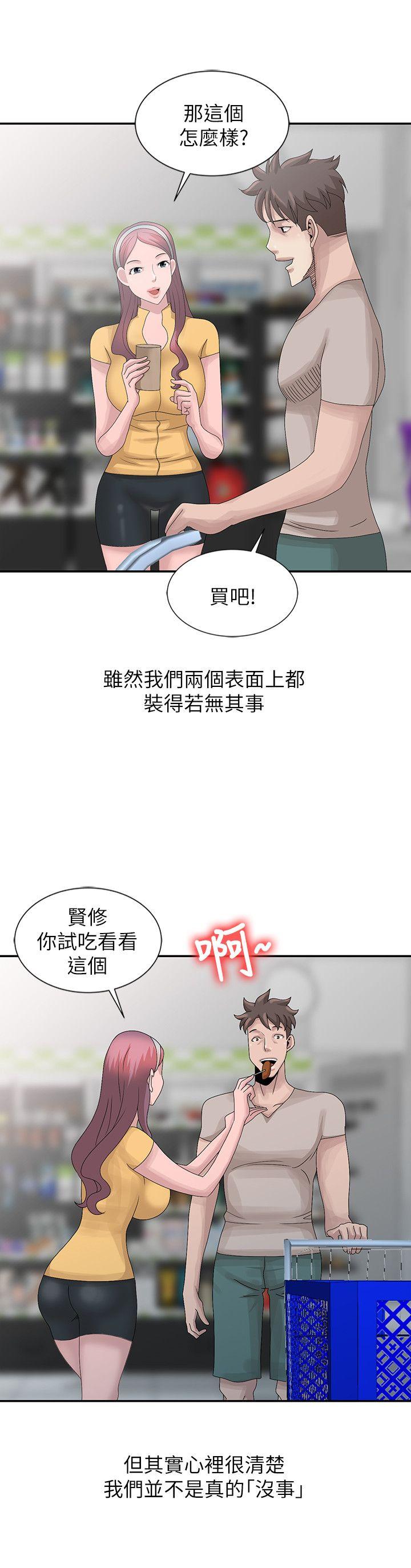 [Manhwa] Shh! Sister's temptation Love, big breasts#[23P]-4