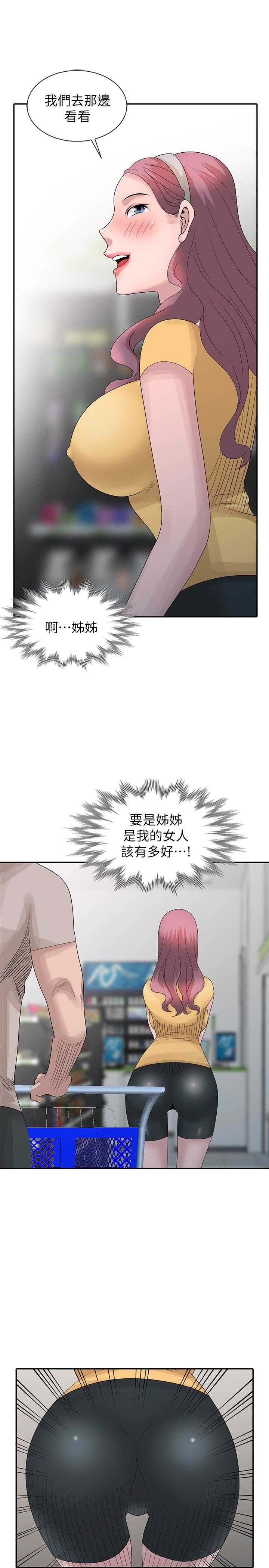 [Manhwa] Shh! Sister's temptation Love, big breasts#[23P]-5