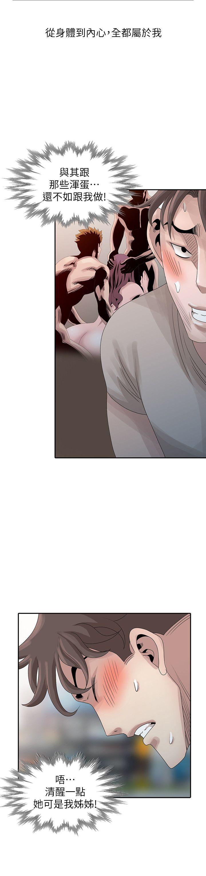 [Manhwa] Shh! Sister's temptation Love, big breasts#[23P]-6