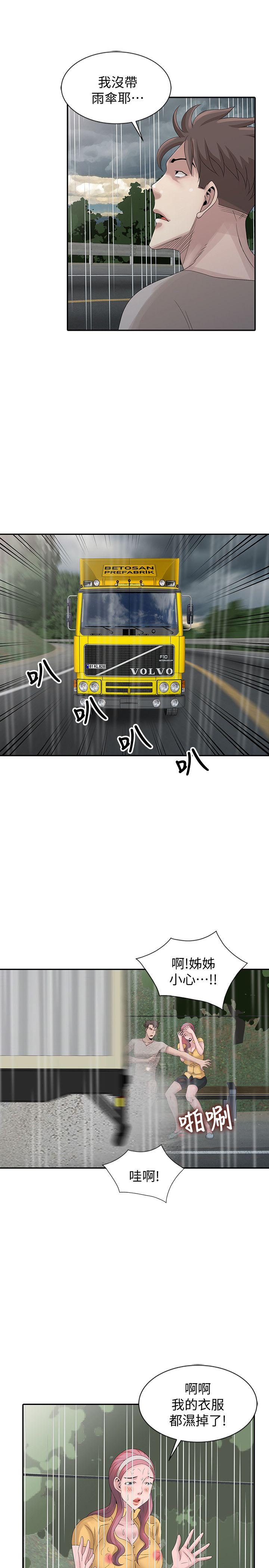 [Manhwa] Shh! Sister's temptation Love, big breasts#[23P]-9