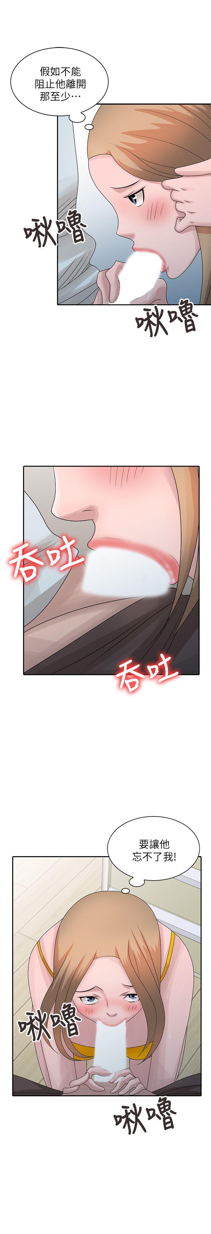 [Manhwa] Shh! Sister's temptation Love, big breasts#[23P]-15