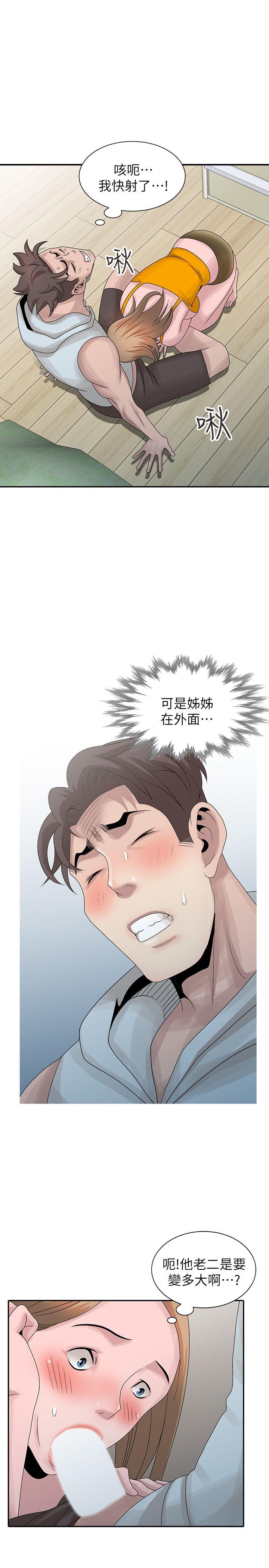[Manhwa] Shh! Sister's temptation Love, big breasts#[23P]-17