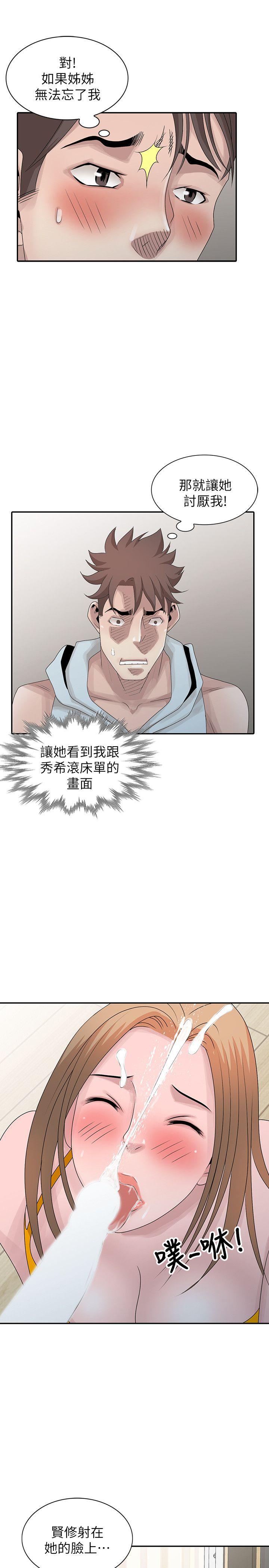 [Manhwa] Shh! Sister's temptation Love, big breasts#[23P]-19