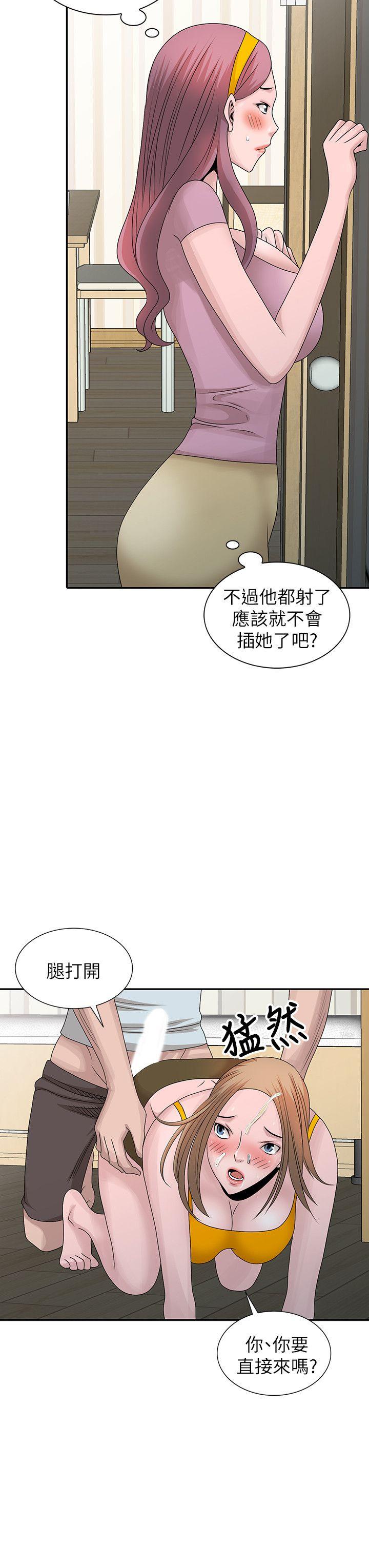 [Manhwa] Shh! Sister's temptation Love, big breasts#[23P]-20
