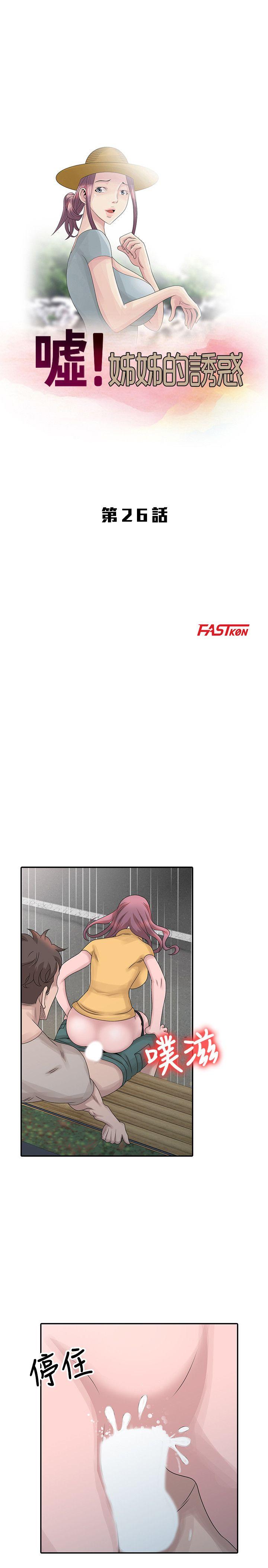 [Manhwa] Shh! Sister's temptation Love, big breasts#[23P]-3