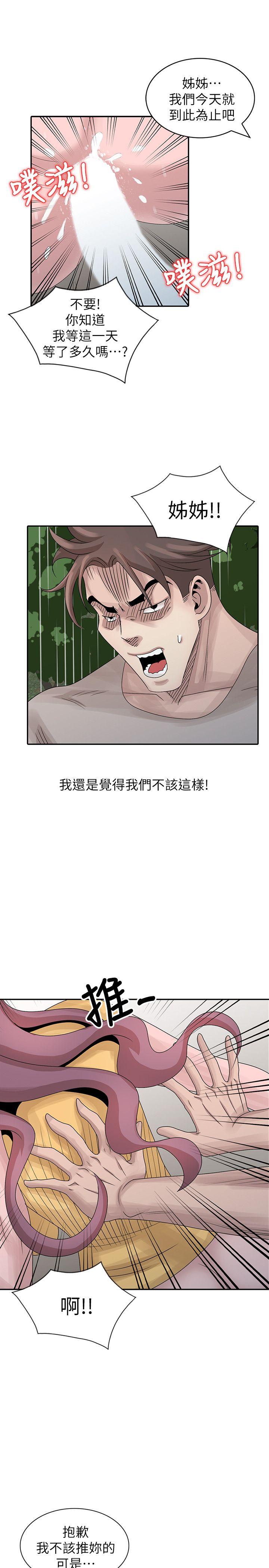 [Manhwa] Shh! Sister's temptation Love, big breasts#[23P]-5
