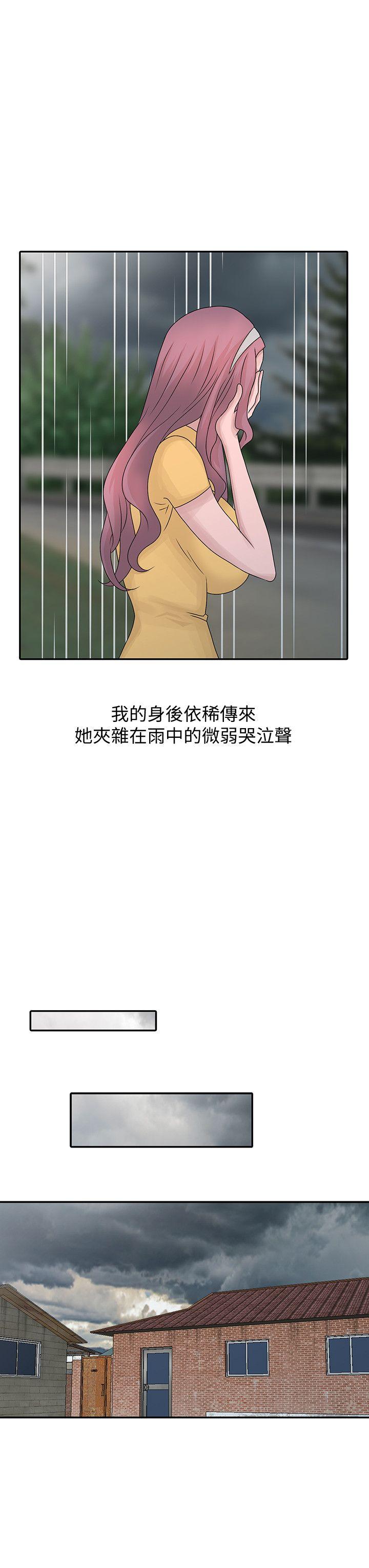 [Manhwa] Shh! Sister's temptation Love, big breasts#[23P]-8