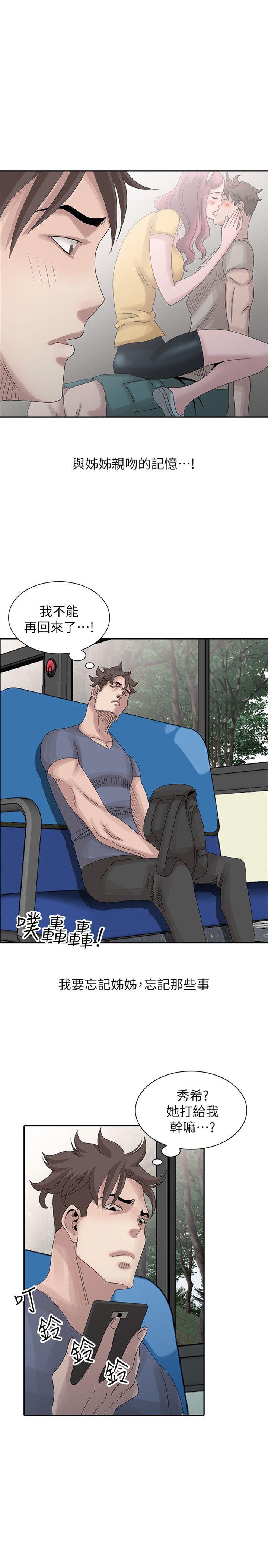 [Manhwa] Shh! Sister's temptation Love, big breasts#[23P]-1