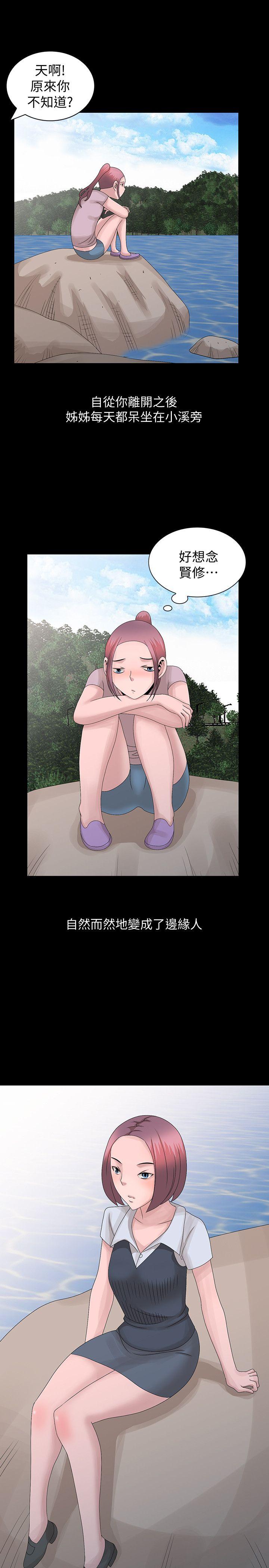[Manhwa] Shh! Sister's temptation Love, big breasts#[23P]-13