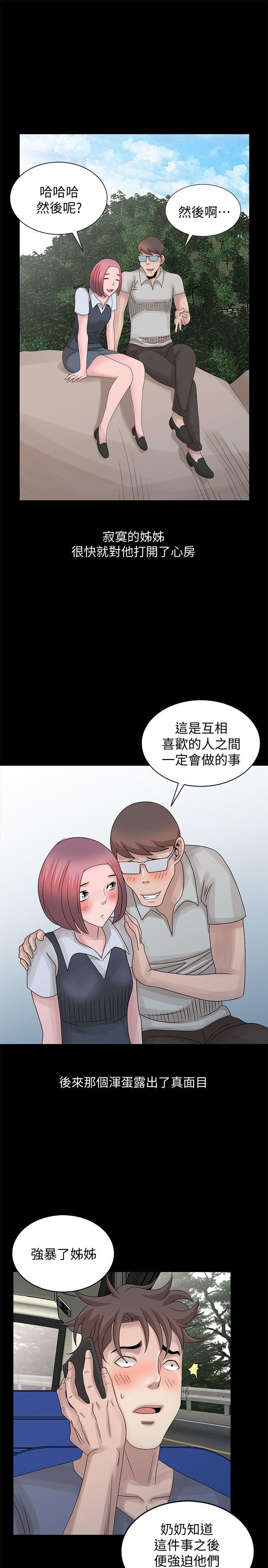 [Manhwa] Shh! Sister's temptation Love, big breasts#[23P]-15