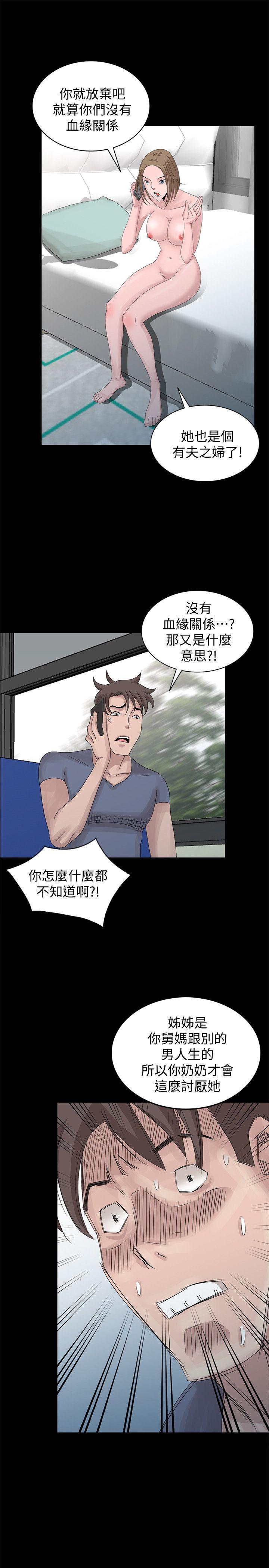 [Manhwa] Shh! Sister's temptation Love, big breasts#[23P]-17