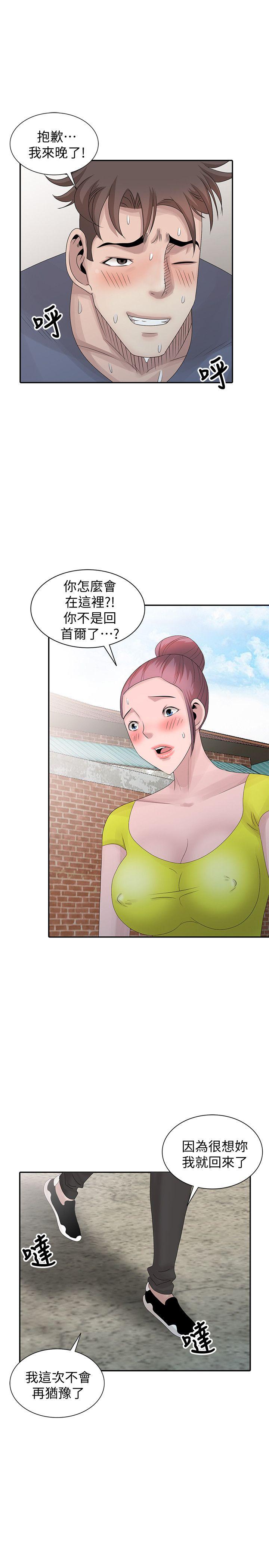 [Manhwa] Shh! Sister's temptation Love, big breasts#[23P]-21