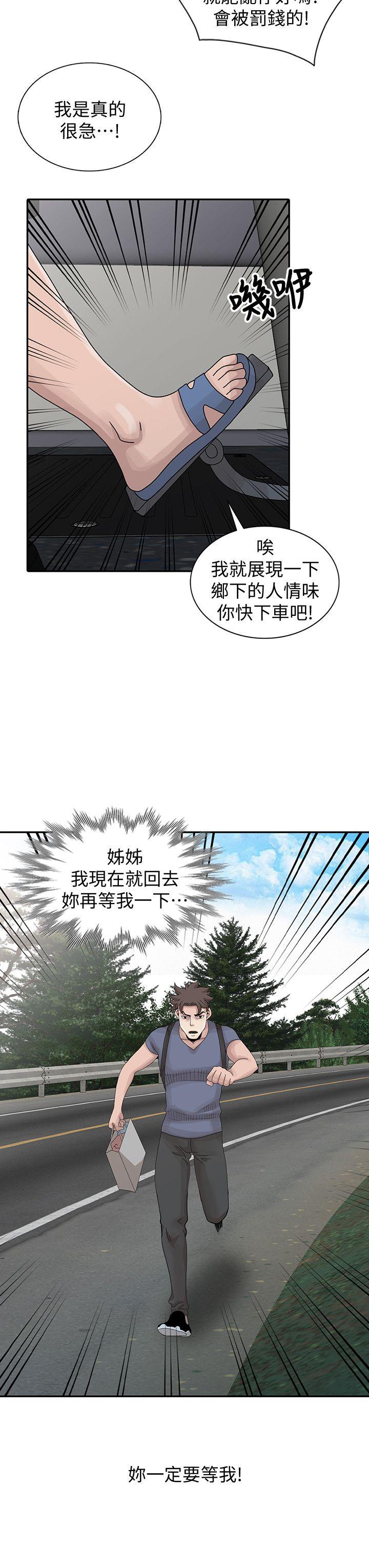 [Manhwa] Shh! Sister's temptation Love, big breasts#[23P]-4