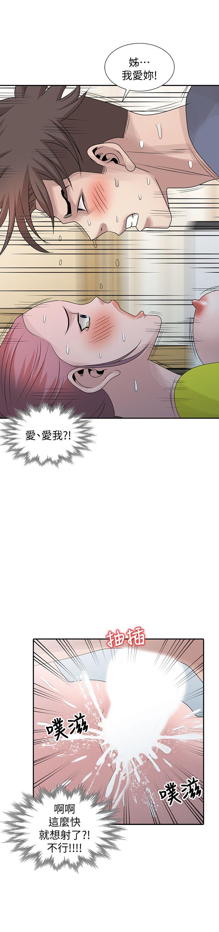 [Manhwa] Shh! Sister's temptation Love, big breasts#[24P]-12