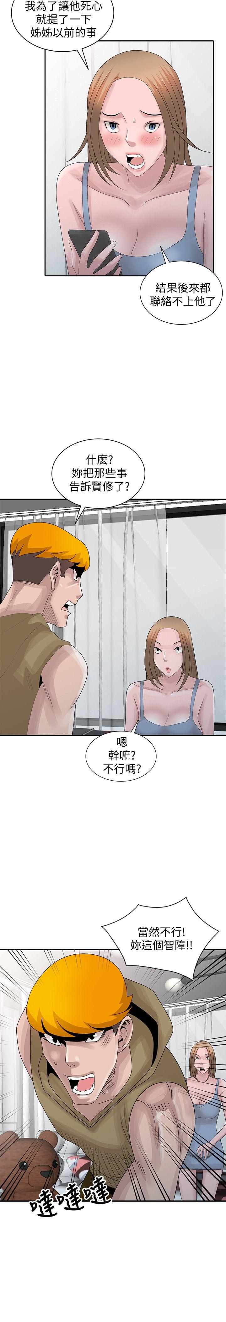 [Manhwa] Shh! Sister's temptation Love, big breasts#[24P]-22