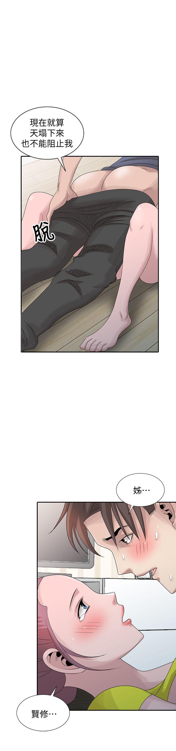 [Manhwa] Shh! Sister's temptation Love, big breasts#[24P]-8