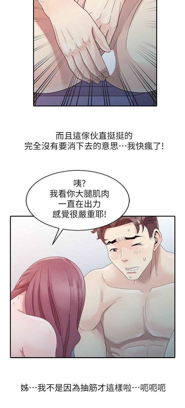 [Manhwa] Shh! Sister's temptation Love, big breasts#[24P]-10