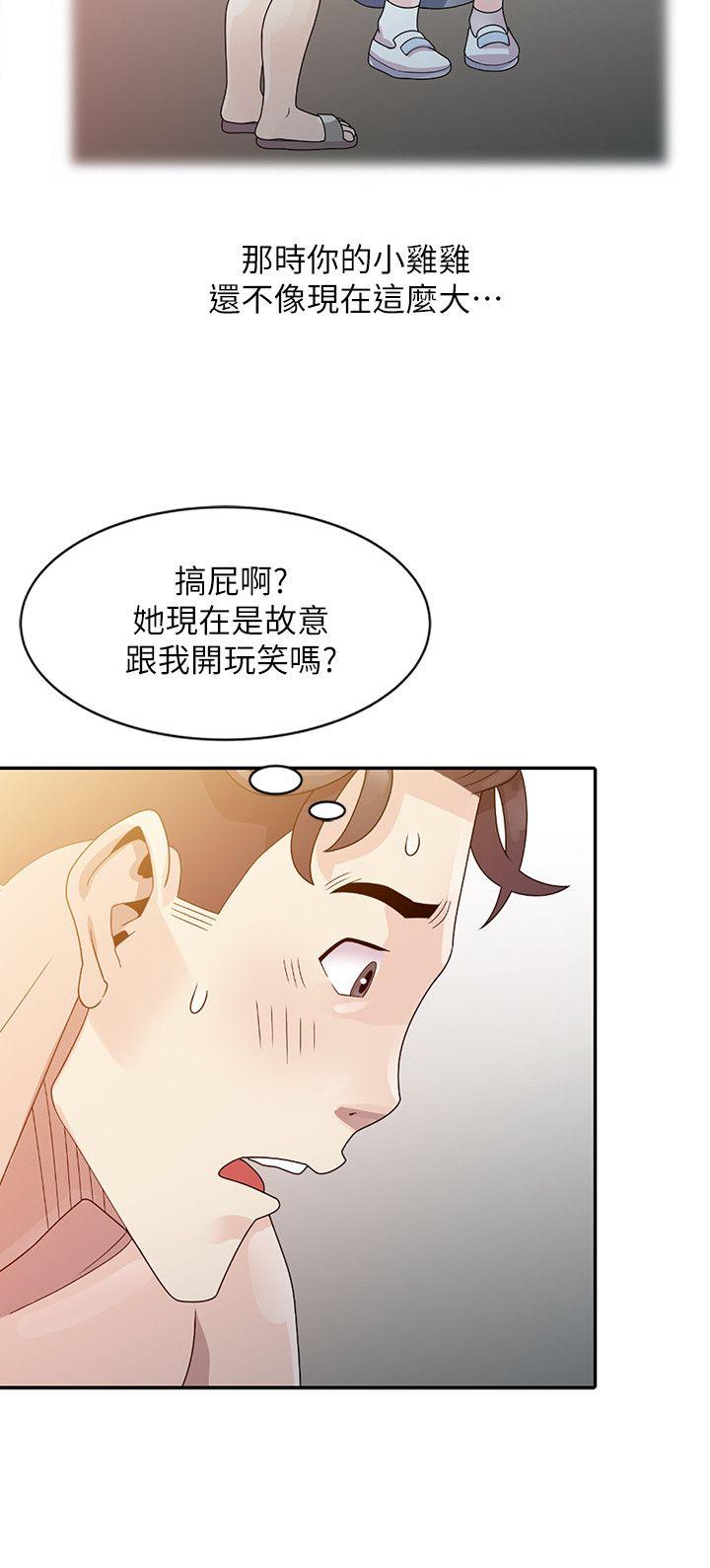 [Manhwa] Shh! Sister's temptation Love, big breasts#[24P]-16