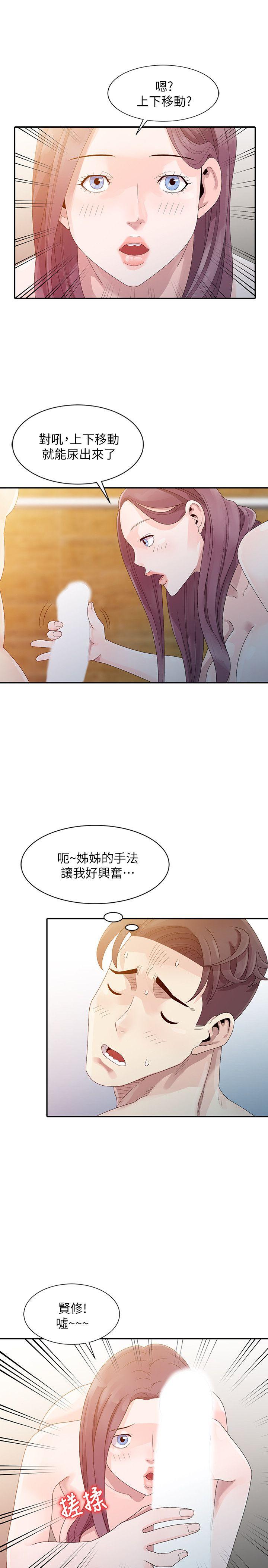 [Manhwa] Shh! Sister's temptation Love, big breasts#[24P]-19