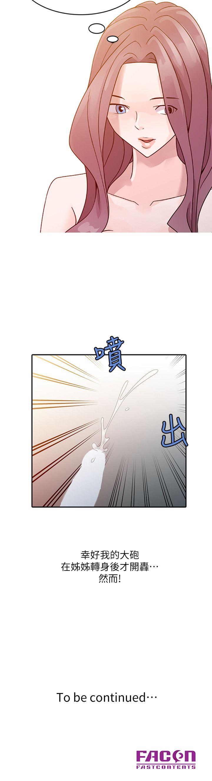 [Manhwa] Shh! Sister's temptation Love, big breasts#[24P]-24