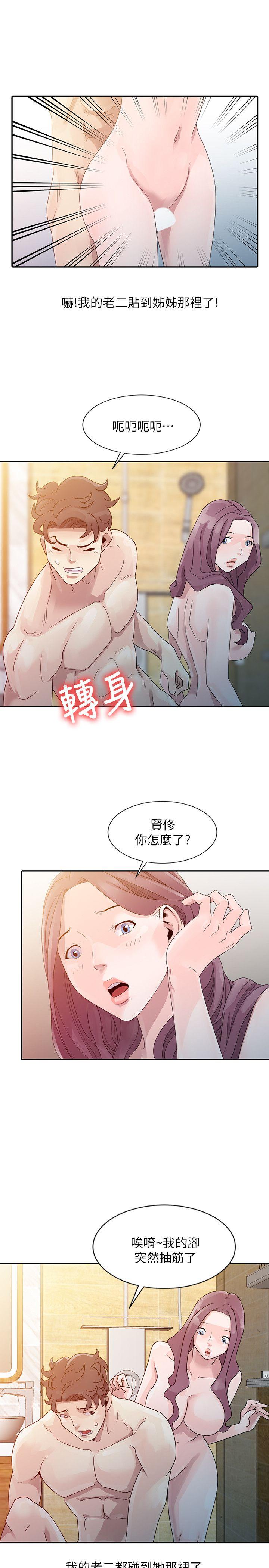 [Manhwa] Shh! Sister's temptation Love, big breasts#[24P]-7