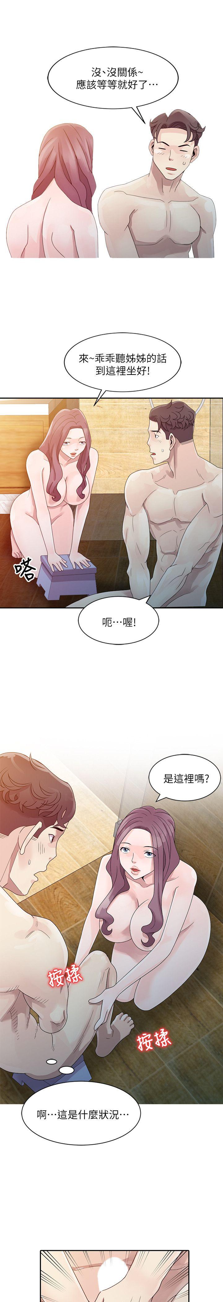 [Manhwa] Shh! Sister's temptation Love, big breasts#[24P]-9