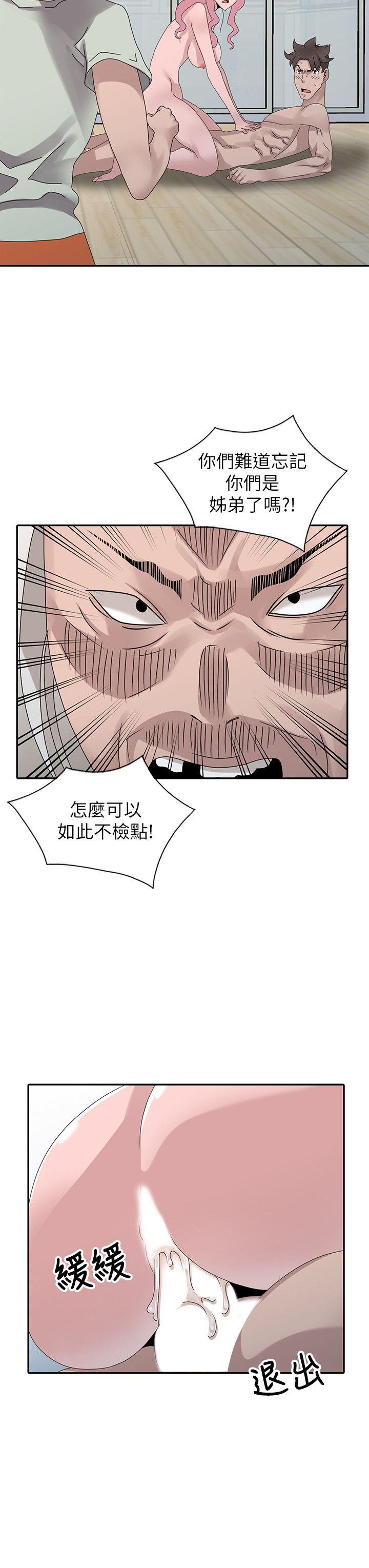 [Manhwa] Shh! Sister's temptation Love, big breasts#[25P]-10