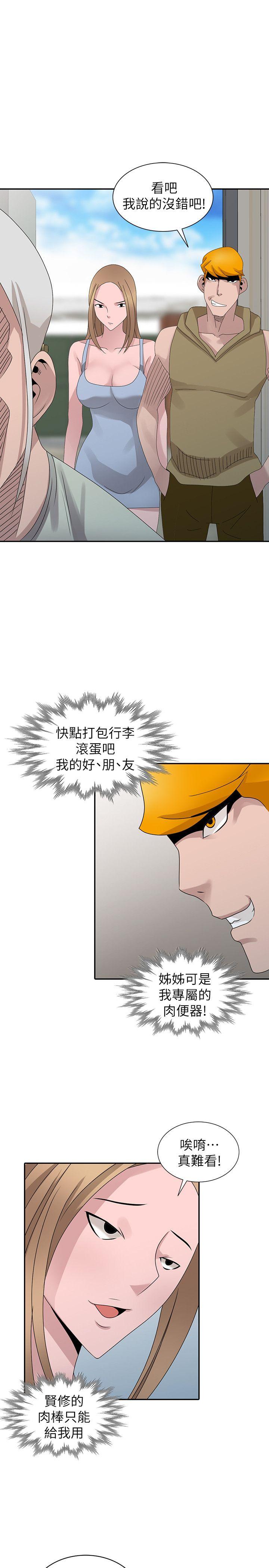 [Manhwa] Shh! Sister's temptation Love, big breasts#[25P]-11