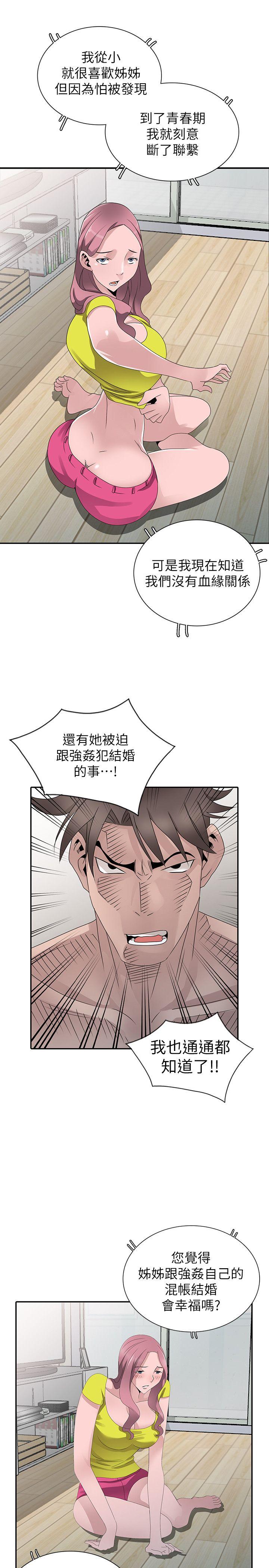 [Manhwa] Shh! Sister's temptation Love, big breasts#[25P]-13