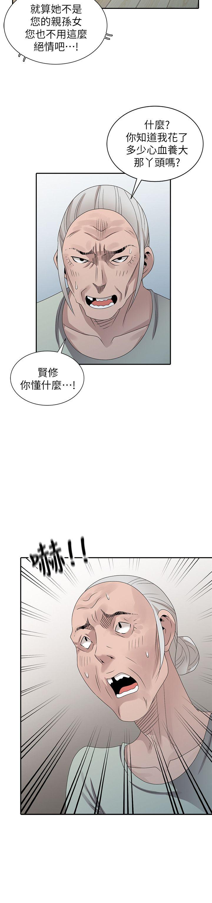[Manhwa] Shh! Sister's temptation Love, big breasts#[25P]-14