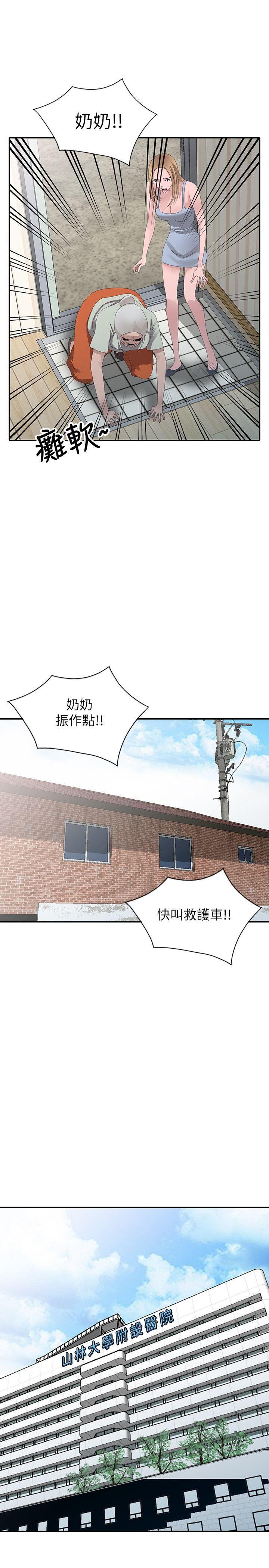 [Manhwa] Shh! Sister's temptation Love, big breasts#[25P]-15