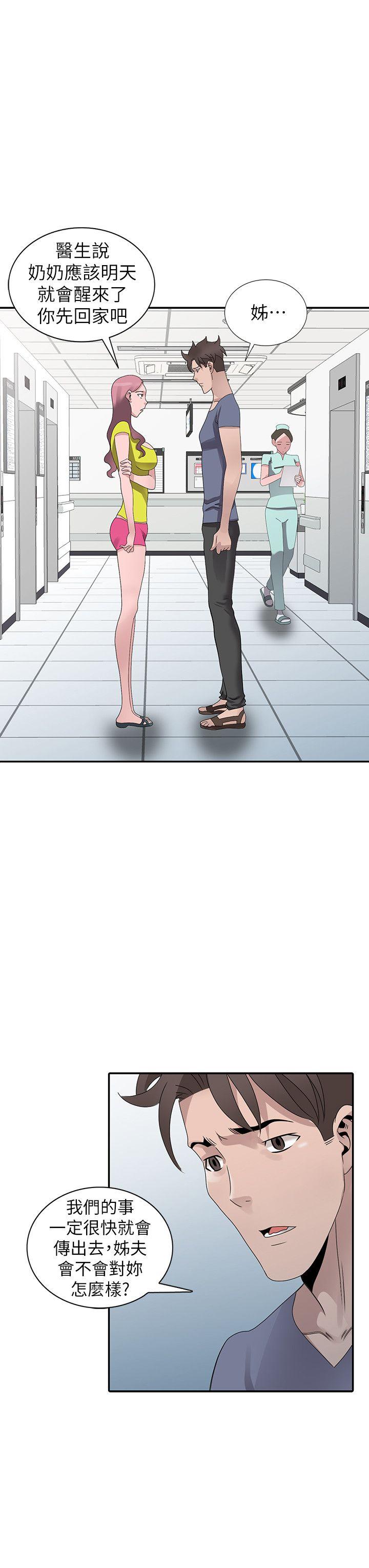 [Manhwa] Shh! Sister's temptation Love, big breasts#[25P]-16
