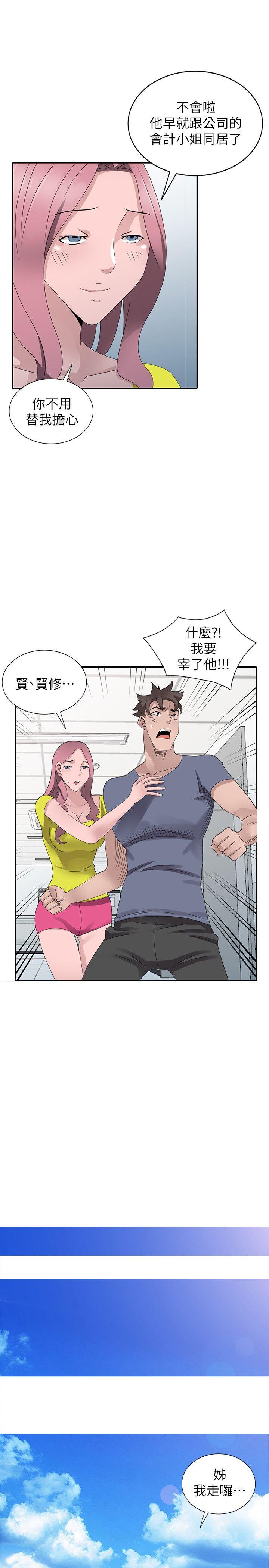 [Manhwa] Shh! Sister's temptation Love, big breasts#[25P]-17