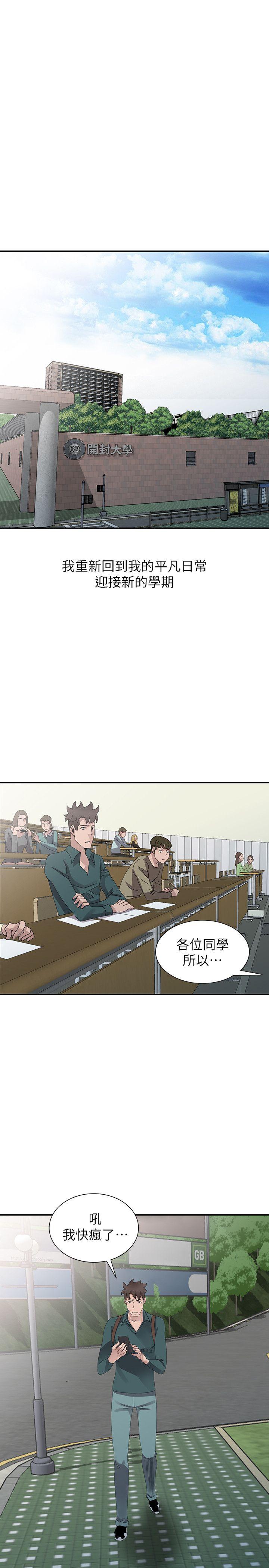 [Manhwa] Shh! Sister's temptation Love, big breasts#[25P]-19