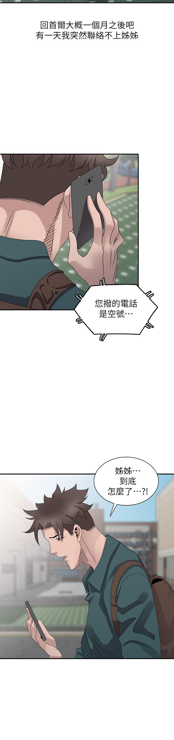 [Manhwa] Shh! Sister's temptation Love, big breasts#[25P]-20