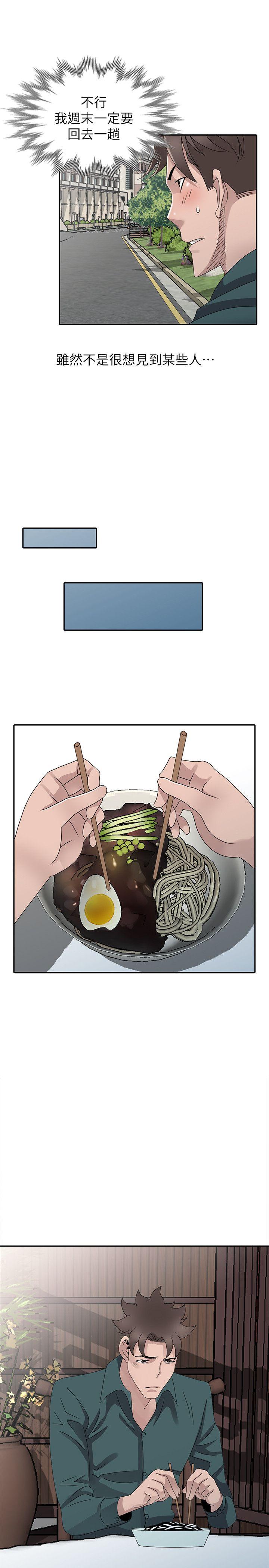 [Manhwa] Shh! Sister's temptation Love, big breasts#[25P]-21