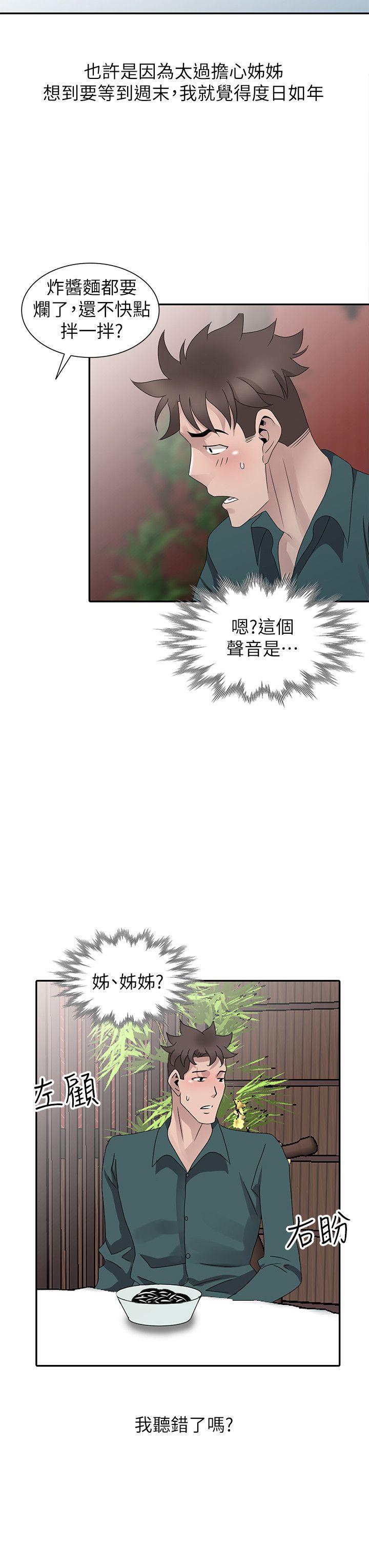 [Manhwa] Shh! Sister's temptation Love, big breasts#[25P]-22