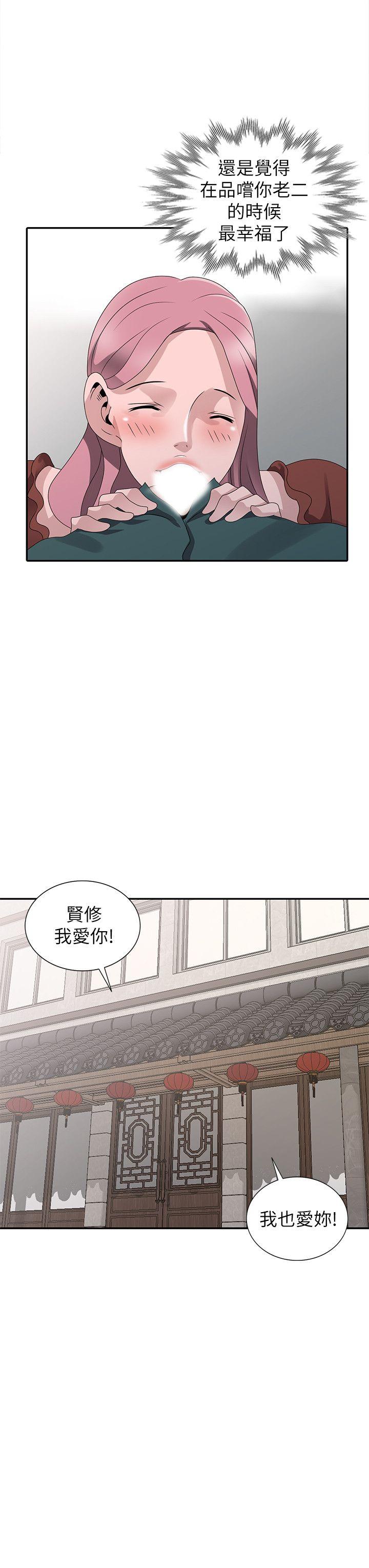 [Manhwa] Shh! Sister's temptation Love, big breasts#[25P]-24