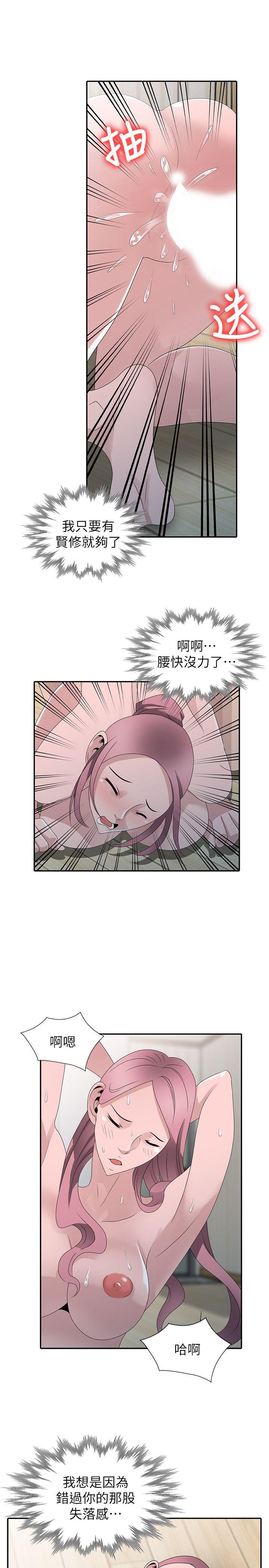 [Manhwa] Shh! Sister's temptation Love, big breasts#[25P]-5