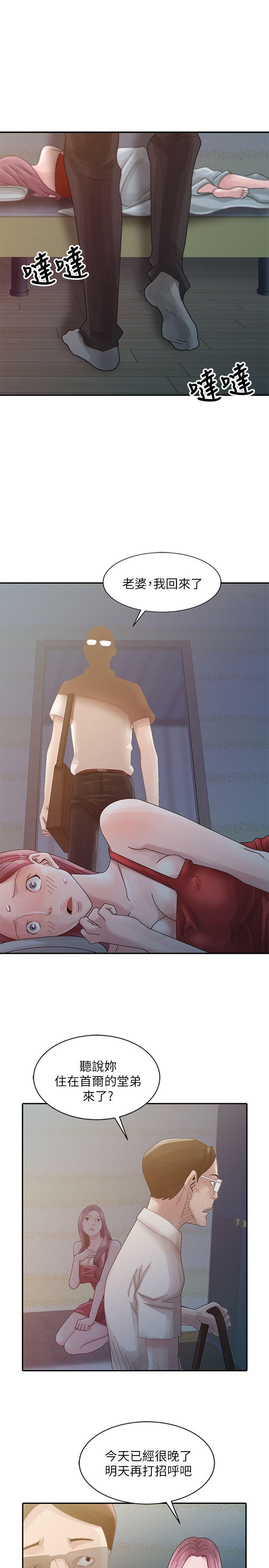 [Manhwa] Shh! Sister's temptation Love, big breasts#[21P]-17