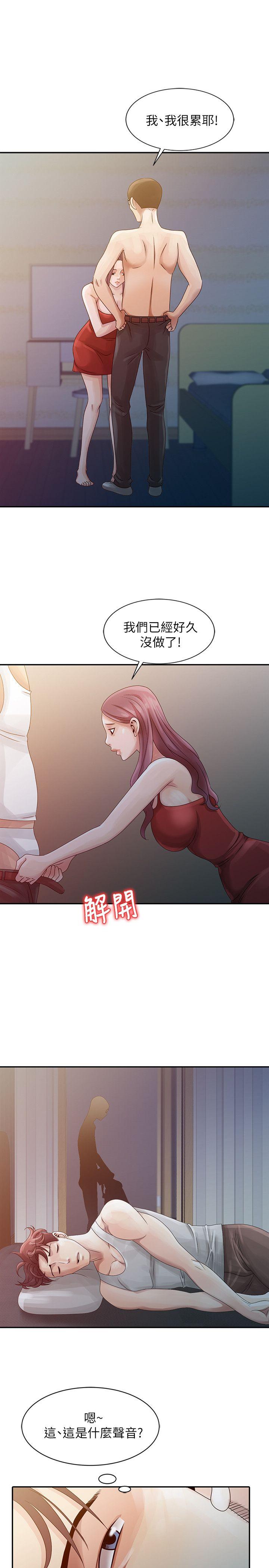 [Manhwa] Shh! Sister's temptation Love, big breasts#[21P]-19
