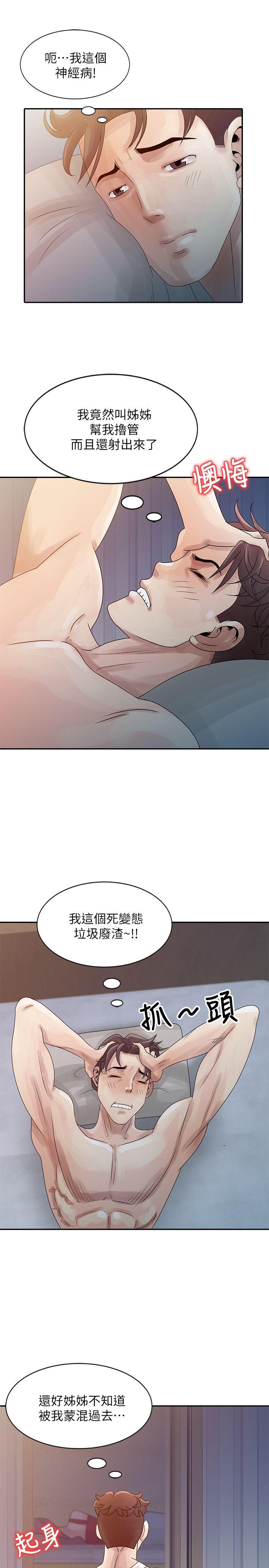 [Manhwa] Shh! Sister's temptation Love, big breasts#[21P]-7