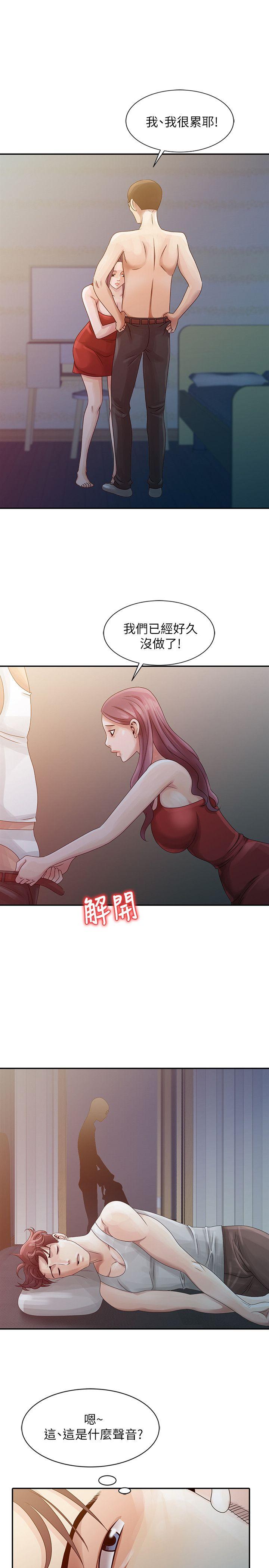 [Manhwa] Shh! Sister's temptation Love, big breasts#[21P]-1