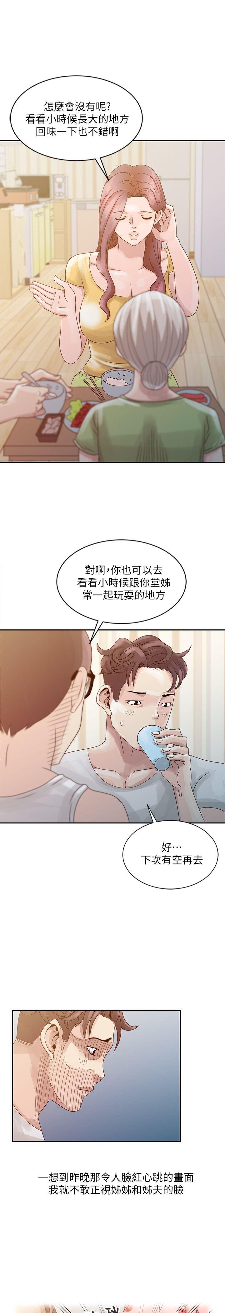 [Manhwa] Shh! Sister's temptation Love, big breasts#[21P]-11
