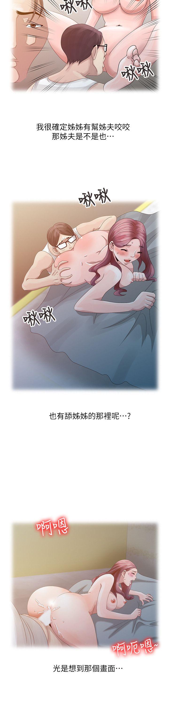 [Manhwa] Shh! Sister's temptation Love, big breasts#[21P]-12