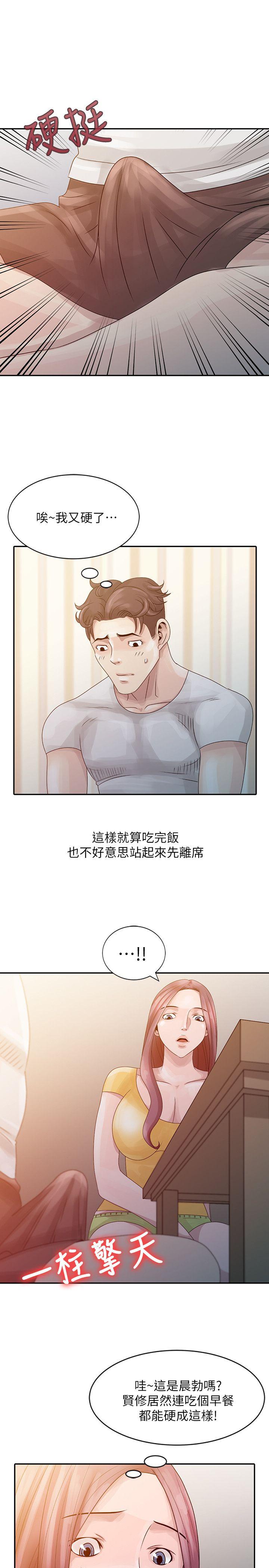 [Manhwa] Shh! Sister's temptation Love, big breasts#[21P]-13