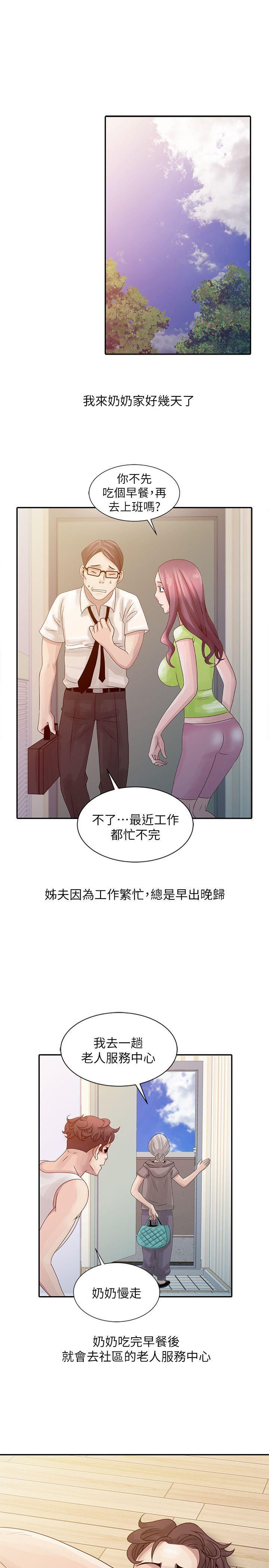 [Manhwa] Shh! Sister's temptation Love, big breasts#[21P]-15
