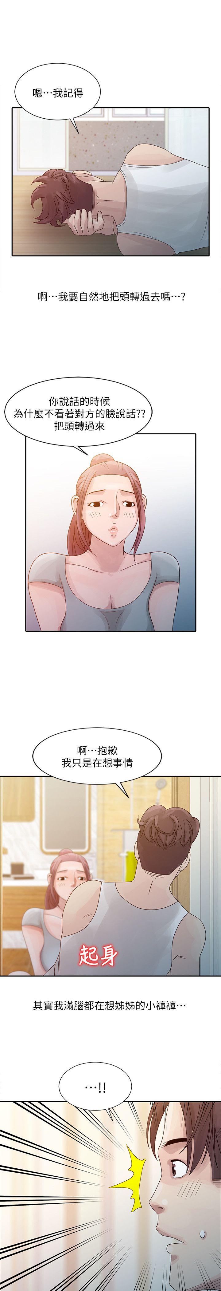 [Manhwa] Shh! Sister's temptation Love, big breasts#[21P]-19